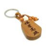 Chi Lin Chinese Unicorn Wooden Key Ring2