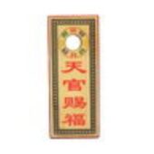 Convex Pa Kua Mirror Plaque for Protection & Good Fortune