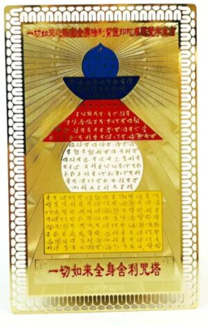 Five Element Pagoda Protection Card Amulet