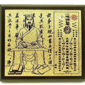 Tai Sui Plaque 2014 with Appeasing Mantra