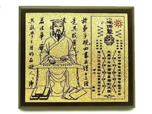 Tai Sui Plaque 2014 with Appeasing Mantra
