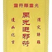 Consecrated Taoist Talisman Card for Protection