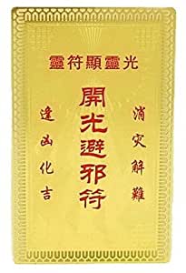 Consecrated Taoist Talisman Card for Protection