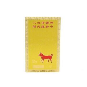 Dog Horoscope Guardian Card Talisman1